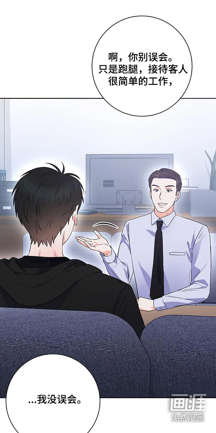 第23话 第9页