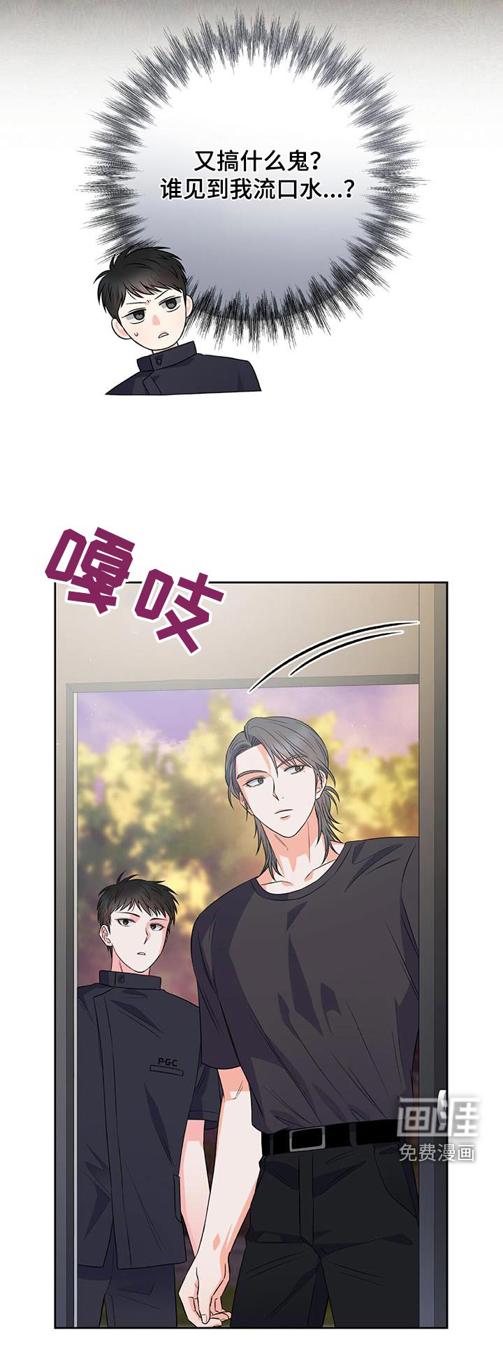 第19话 第23页