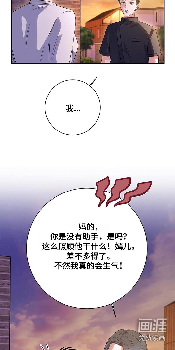 第19话 第12页