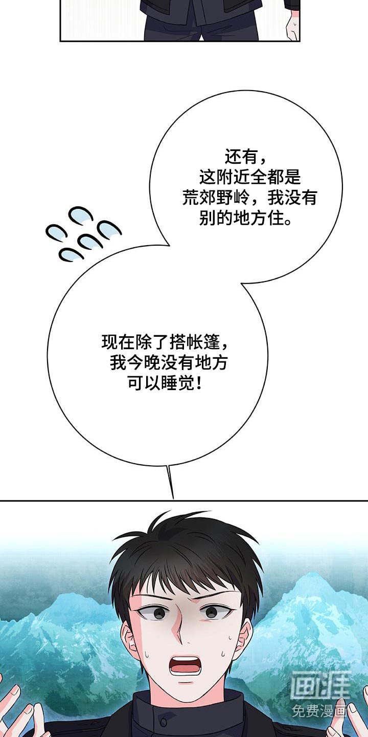 第18话 第5页