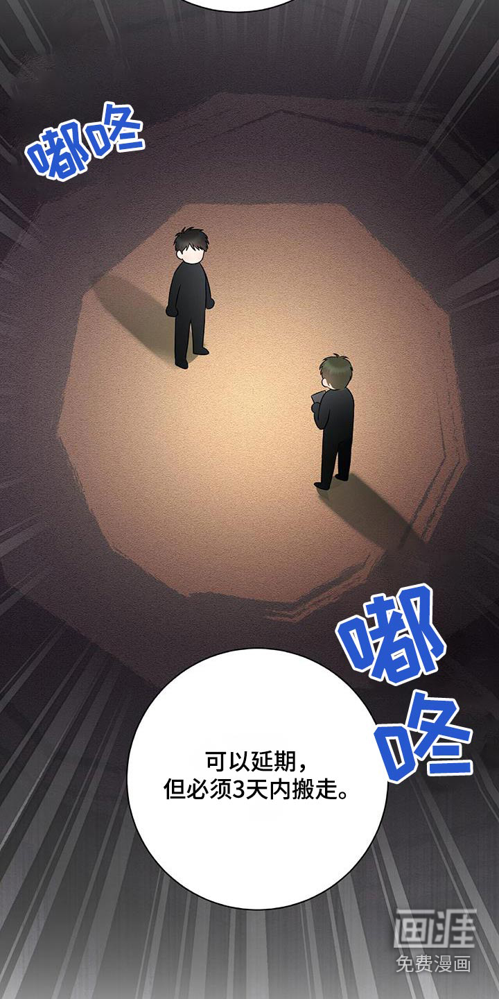 第18话 第3页