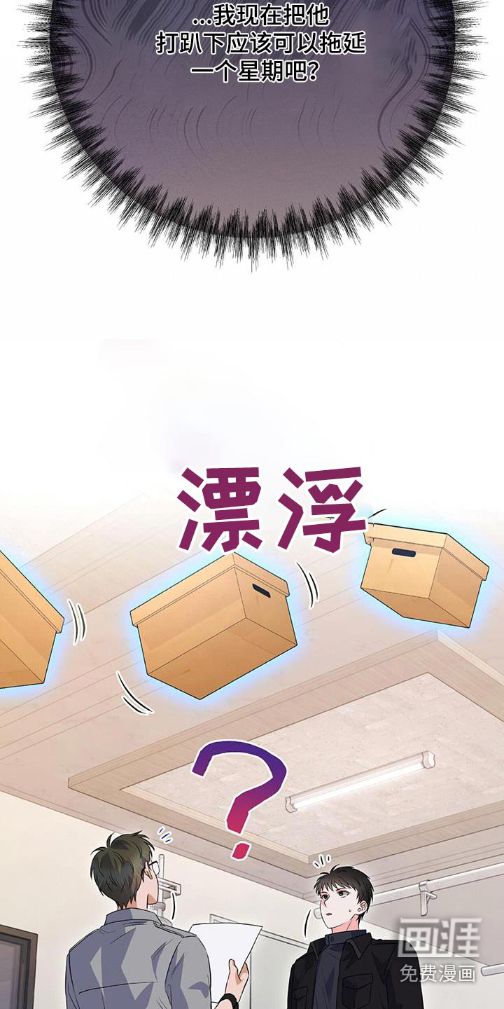 第18话 第8页