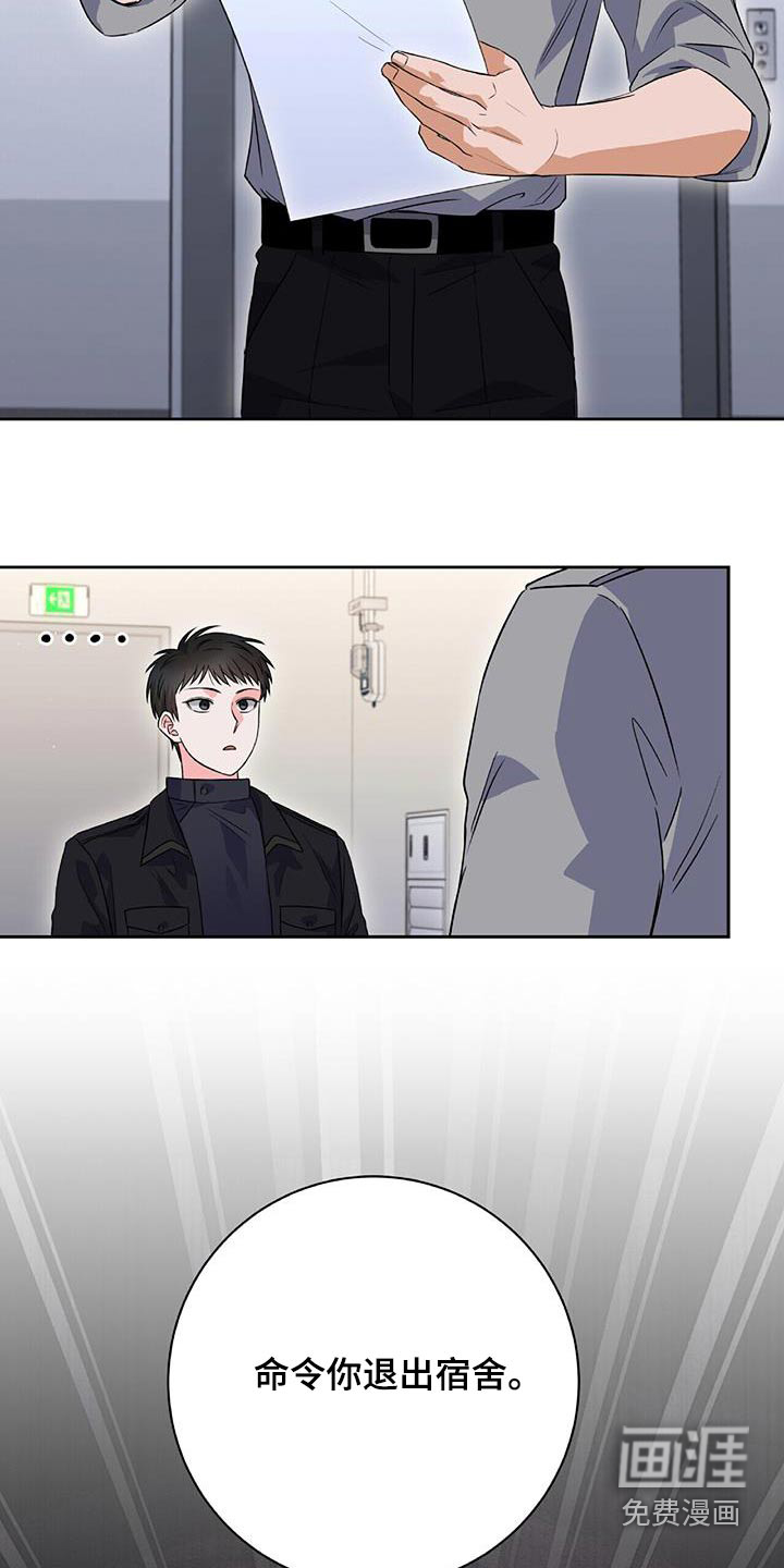 第18话 第2页