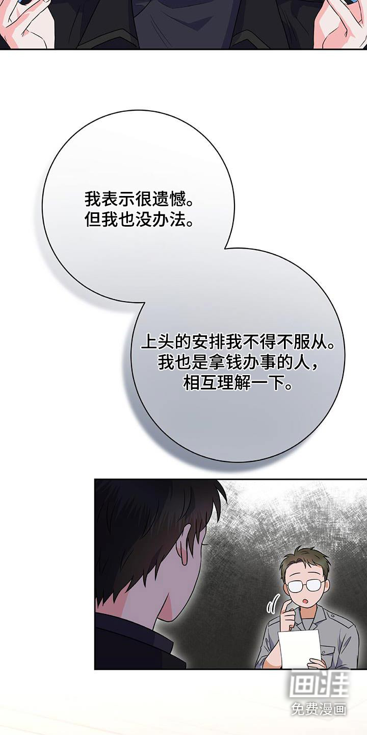 第18话 第6页