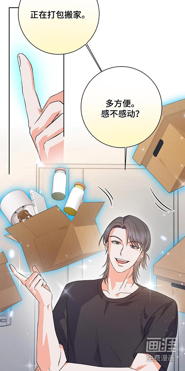 第18话 第10页
