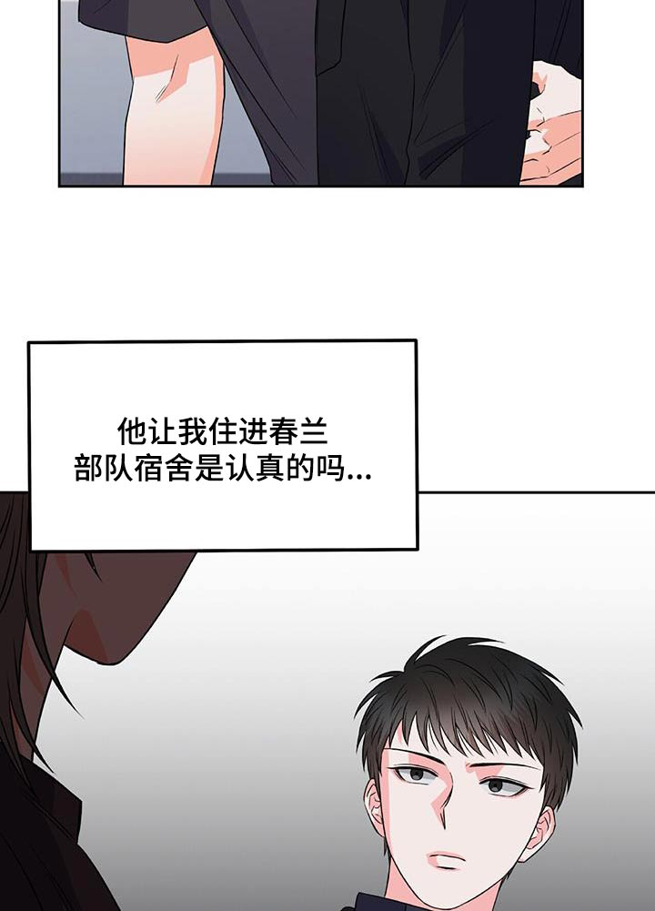 第18话 第21页