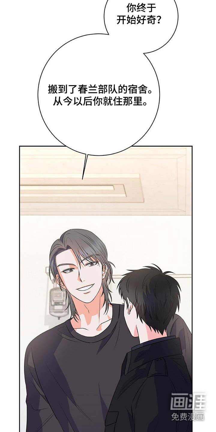 第18话 第20页