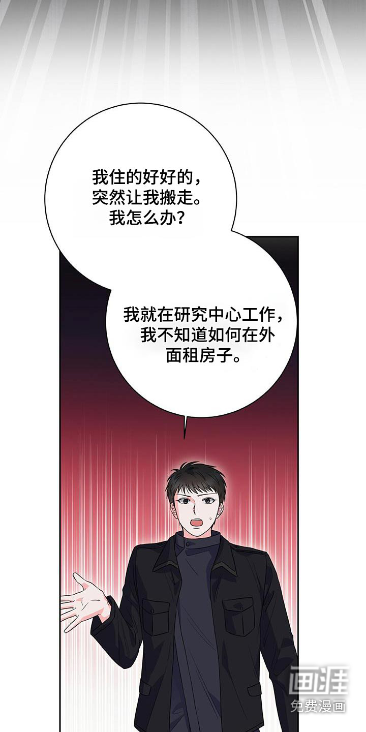 第18话 第4页