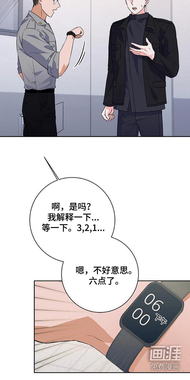 第18话 第16页