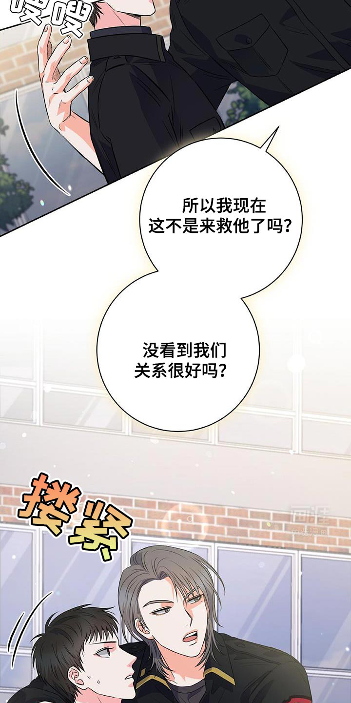 第17话 第23页