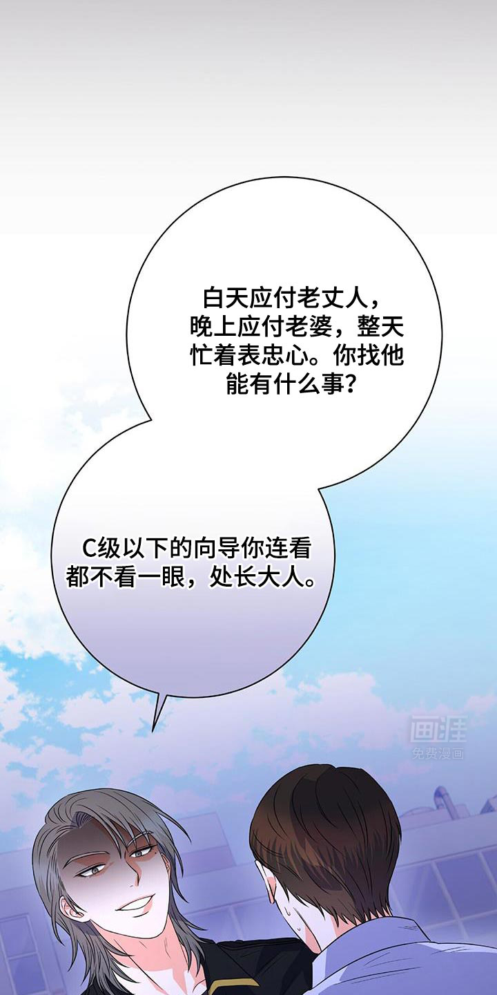 第17话 第18页