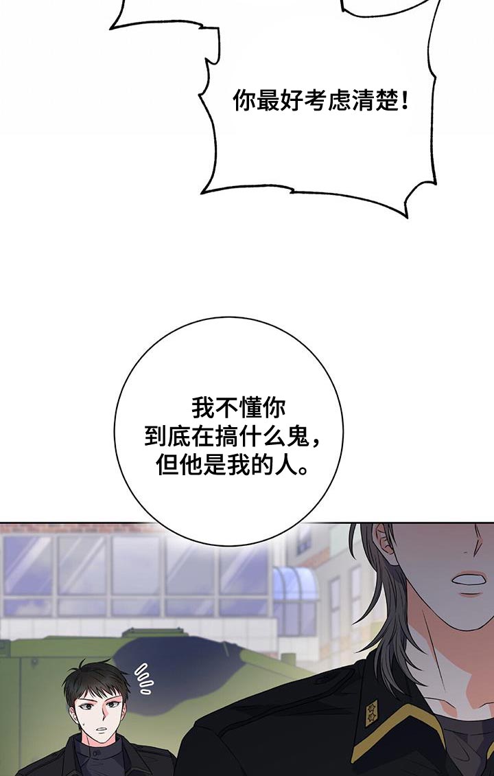 第17话 第20页