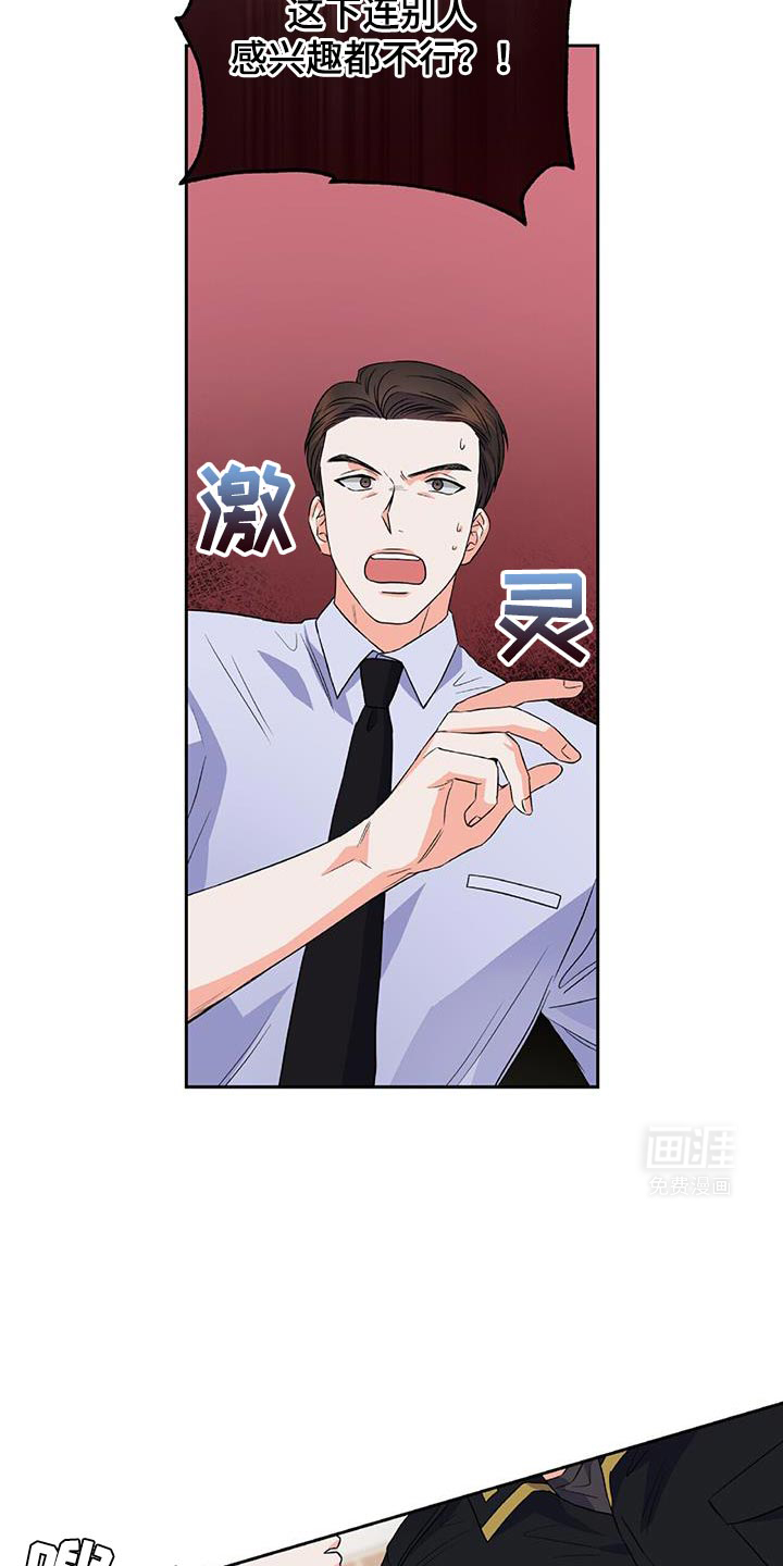 第17话 第22页