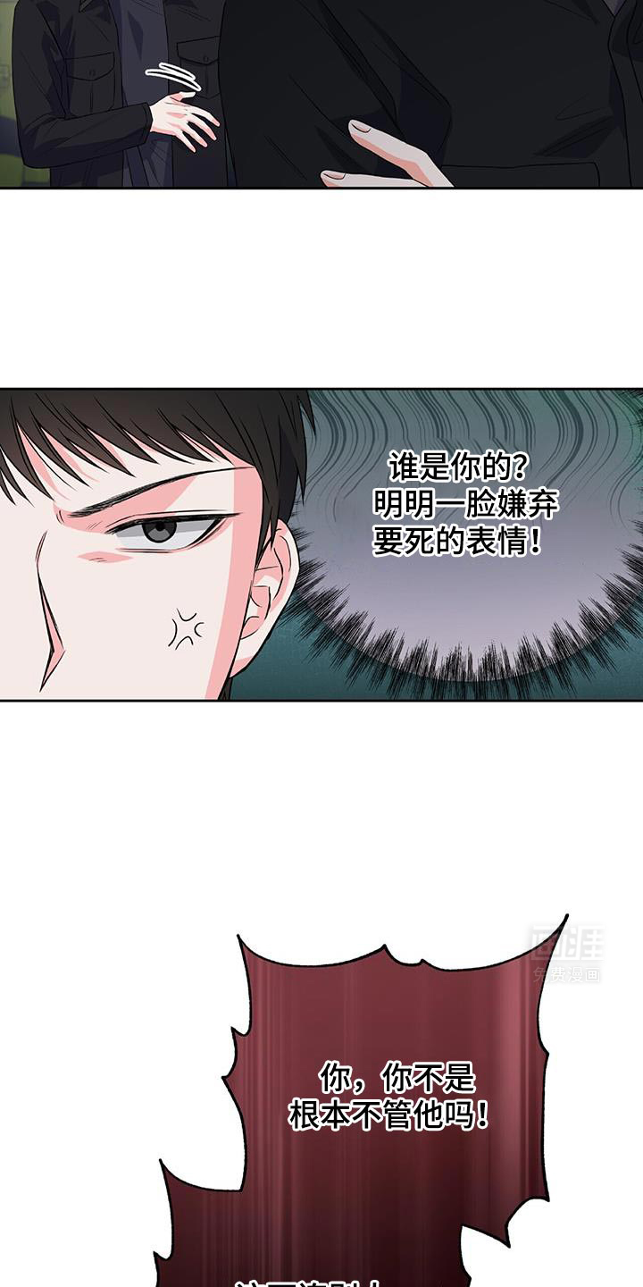 第17话 第21页