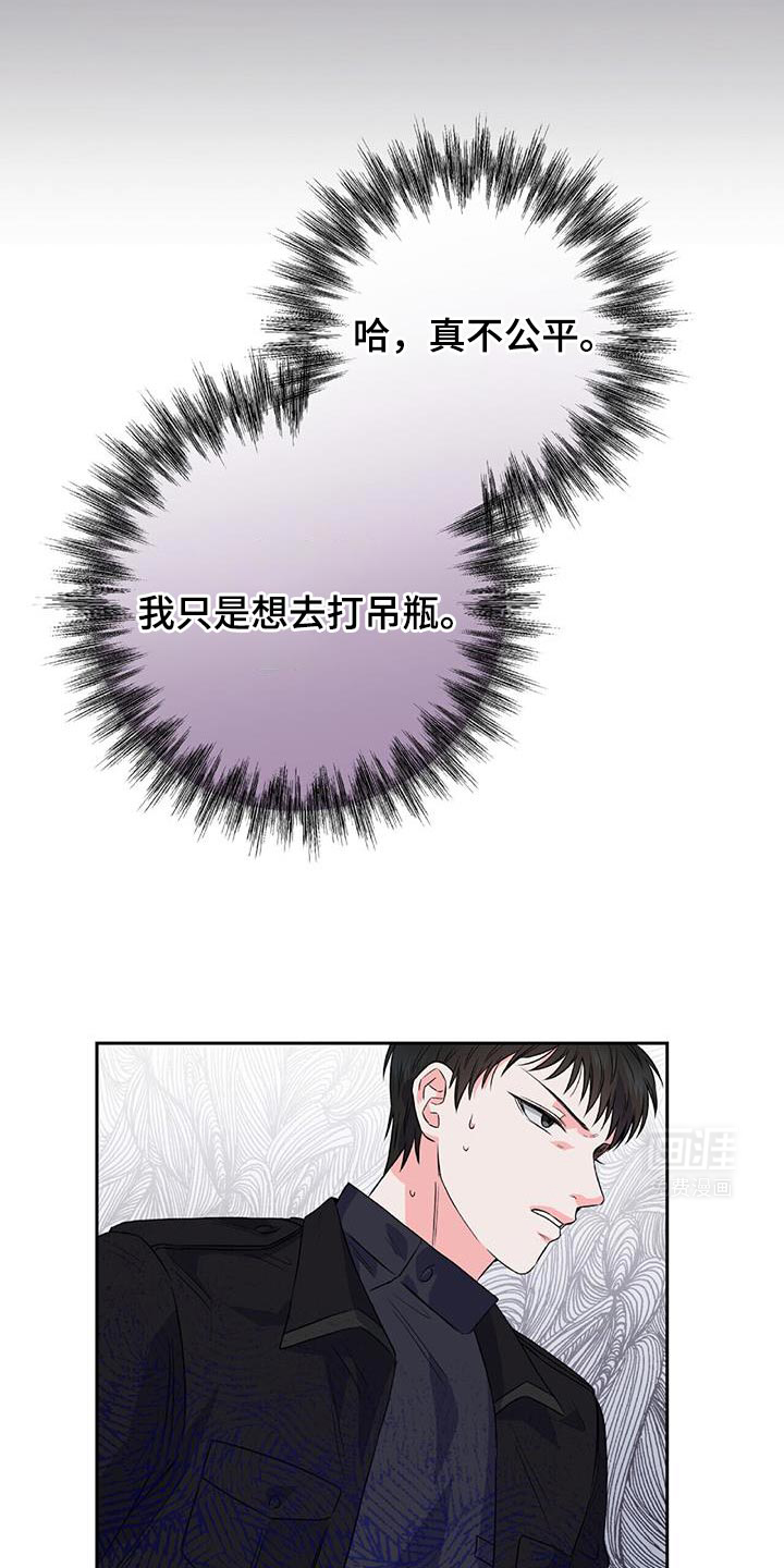 第17话 第14页