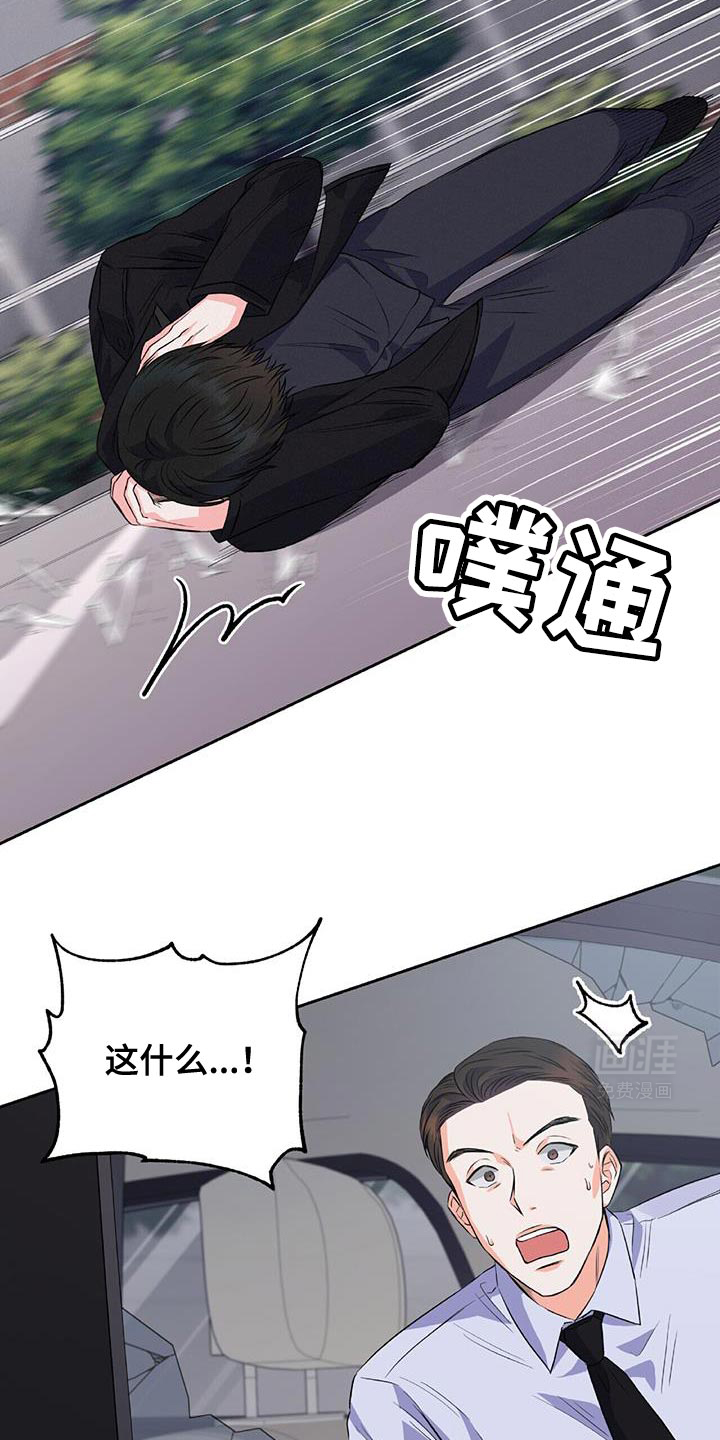 第17话 第4页