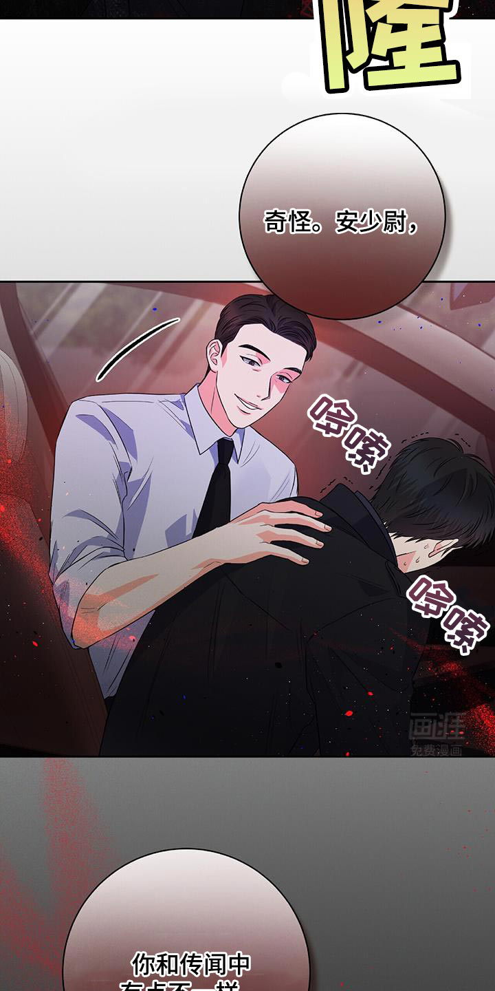 第16话 第29页