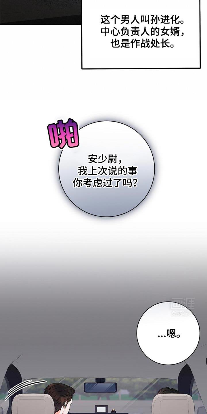 第16话 第23页