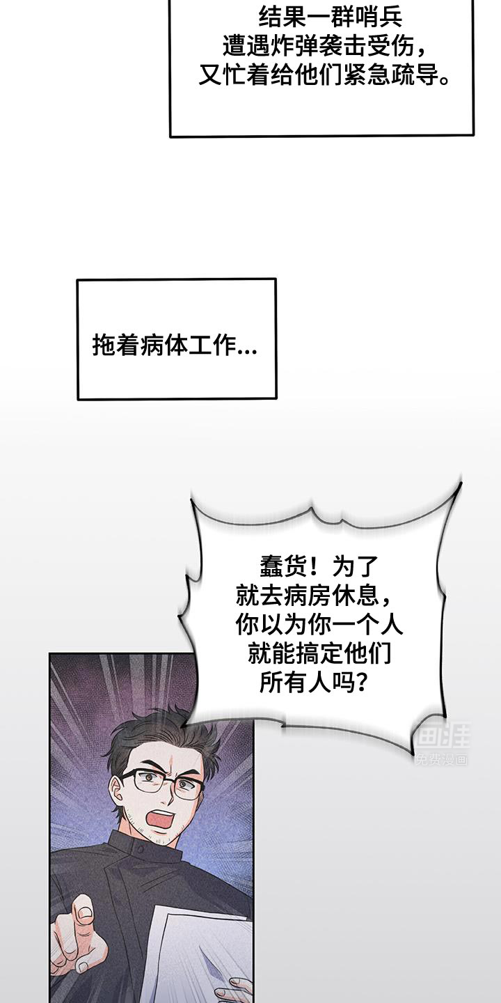 第16话 第4页