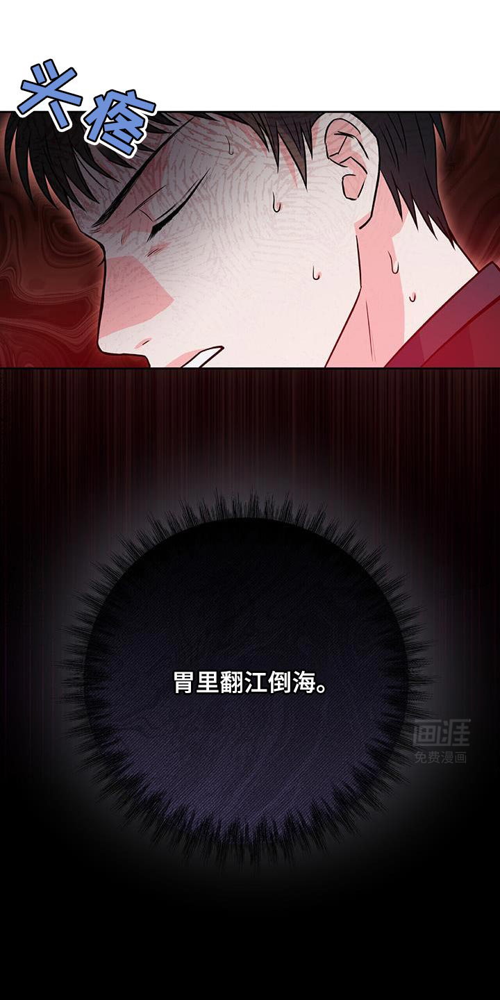 第16话 第17页