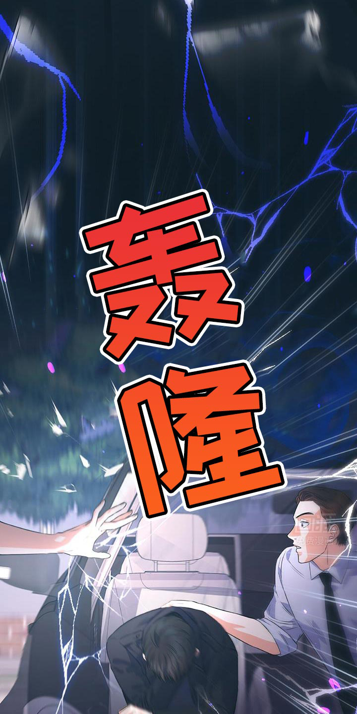 第16话 第34页