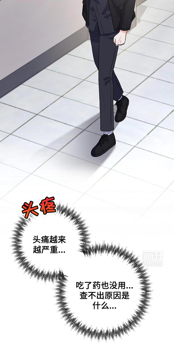 第16话 第2页