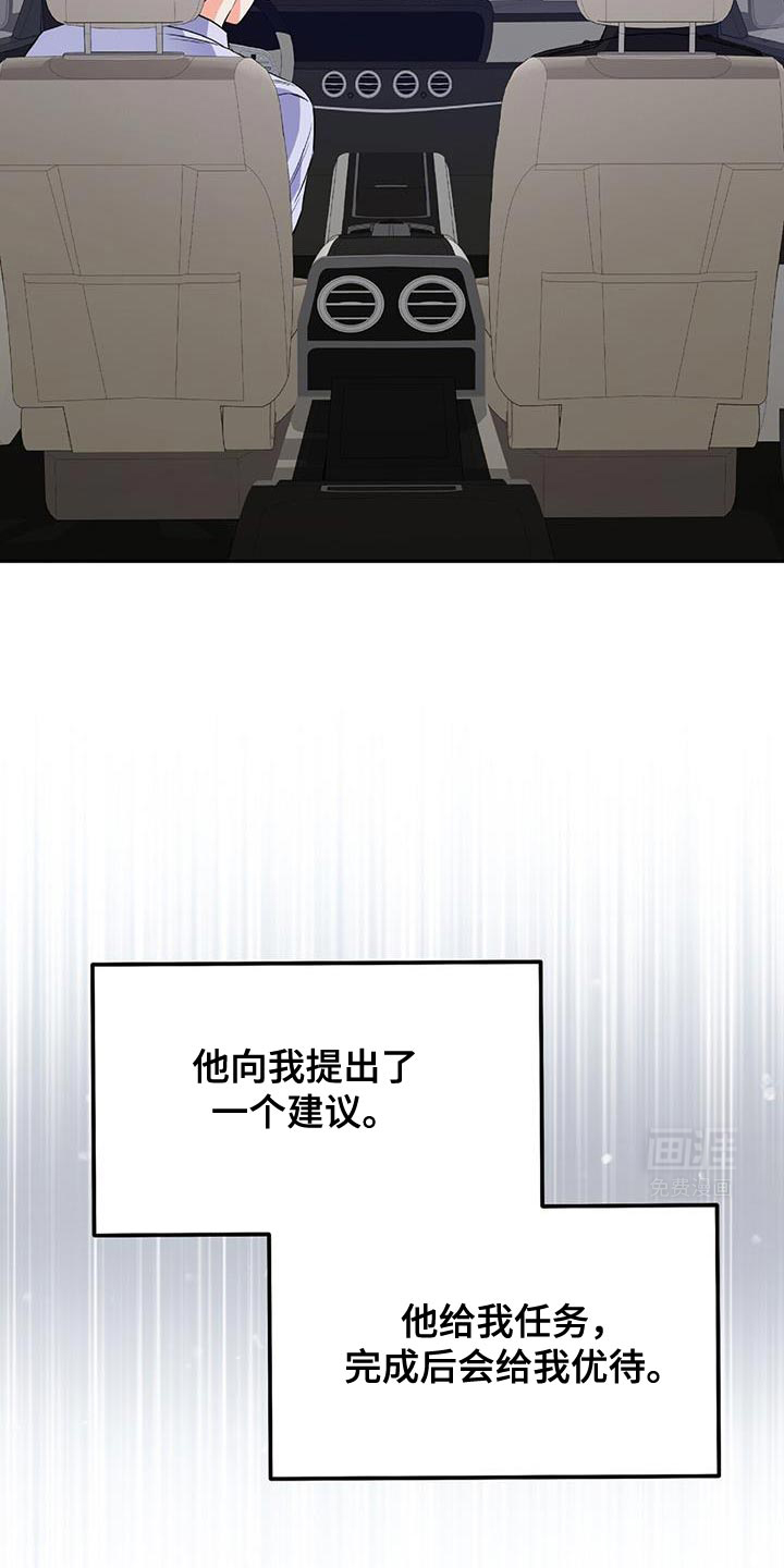 第16话 第24页
