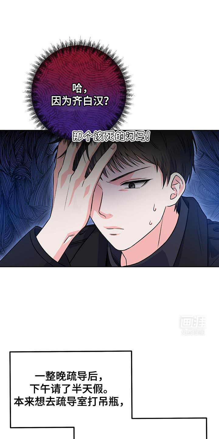 第16话 第3页