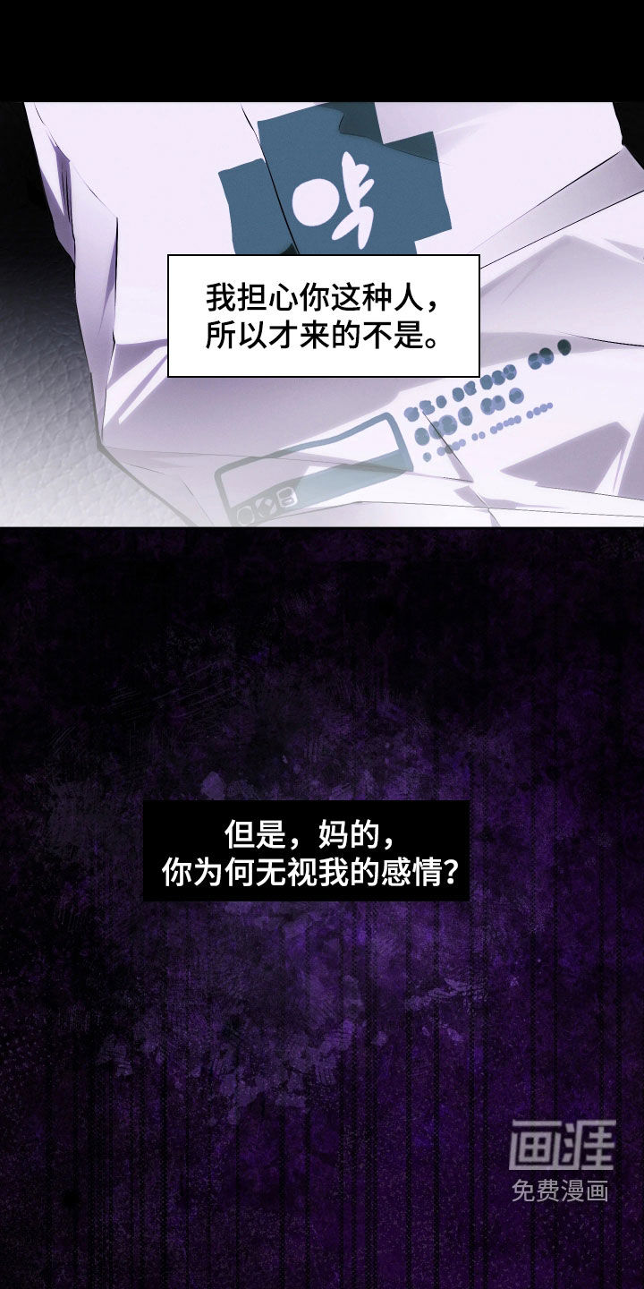 第28话 第16页