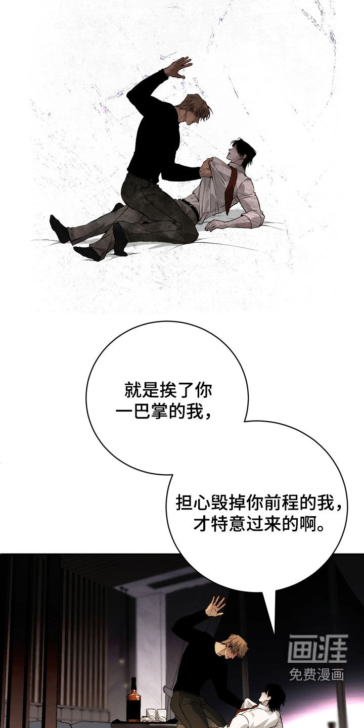 第28话 第24页