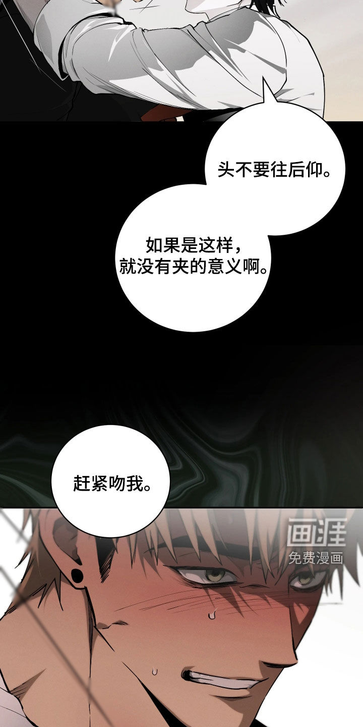 第28话 第2页