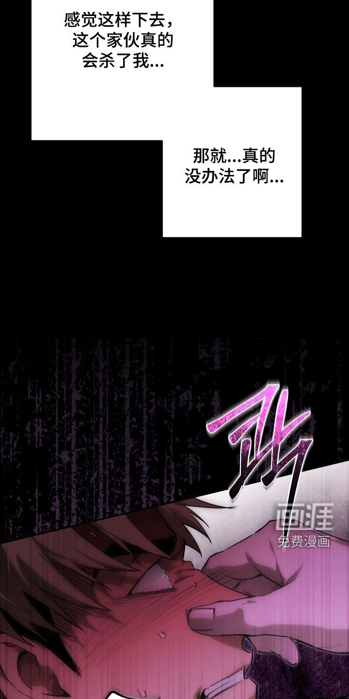 第28话 第4页