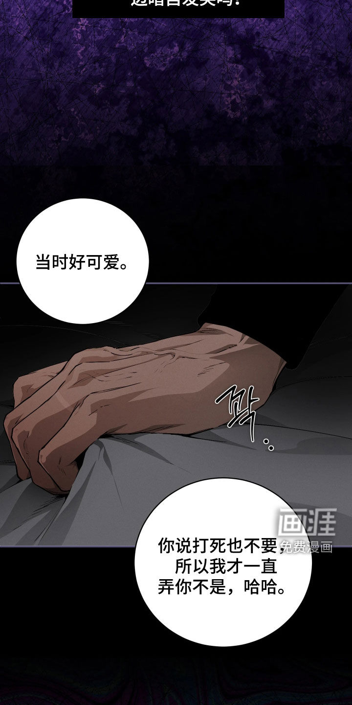 第28话 第14页