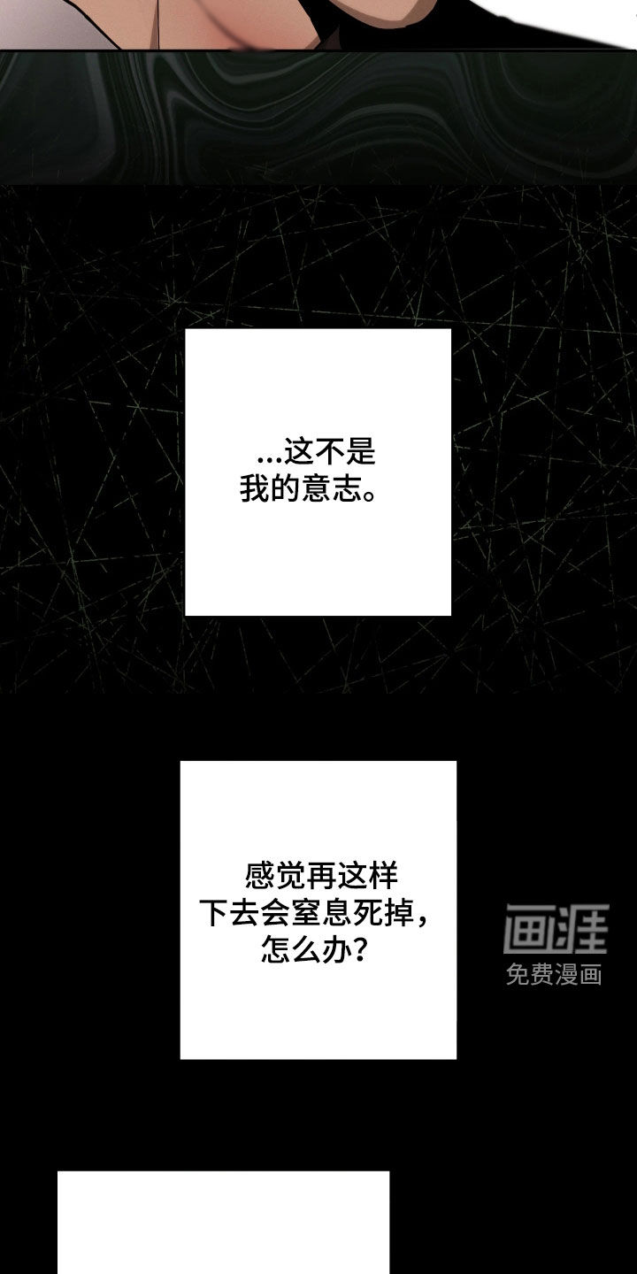 第28话 第3页