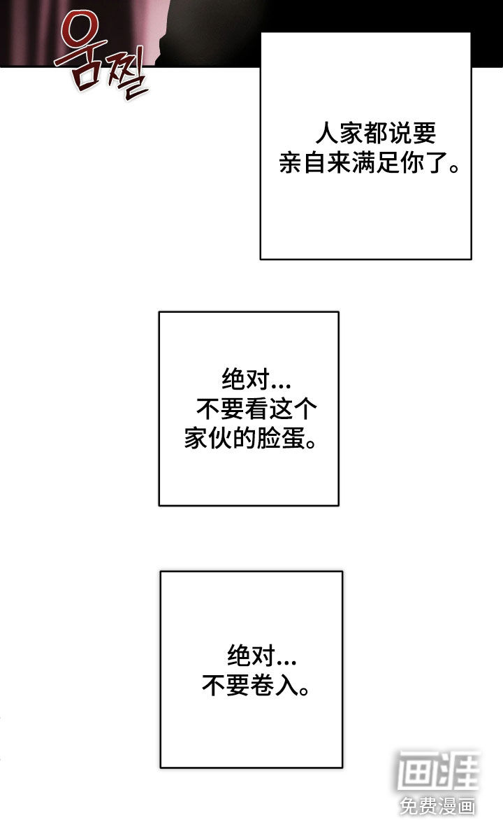 第28话 第31页
