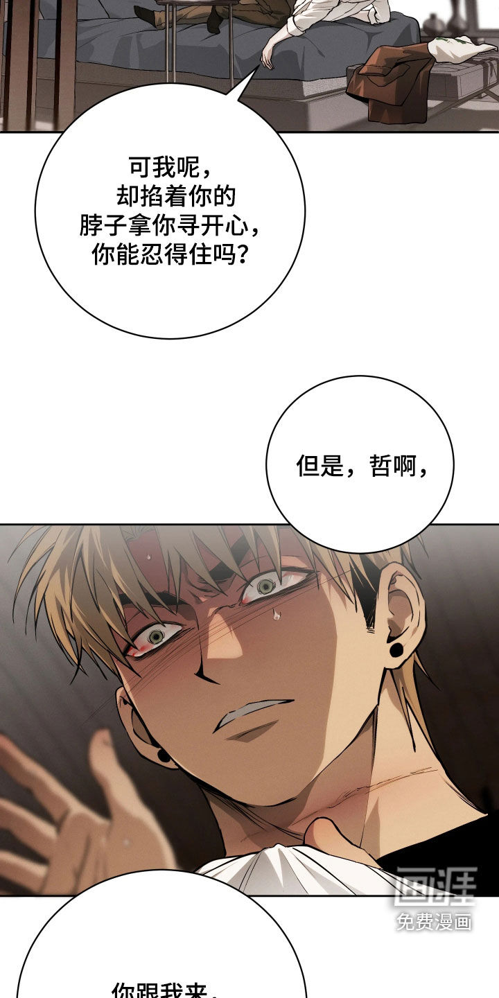 第28话 第25页