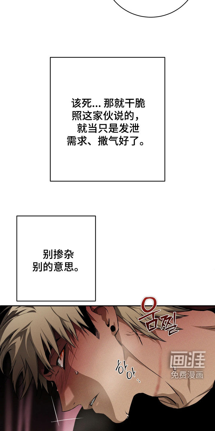 第28话 第30页