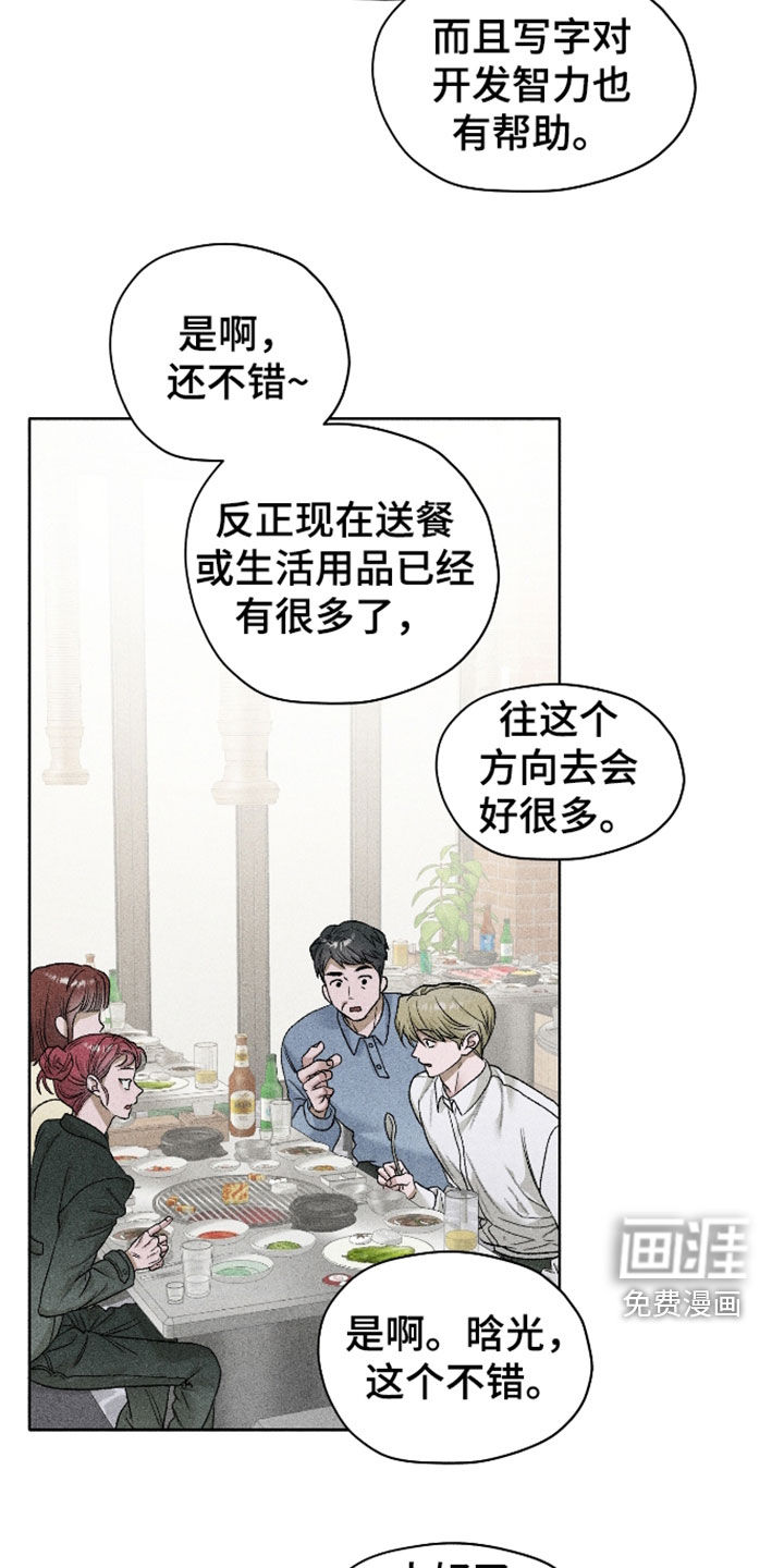 第109话7