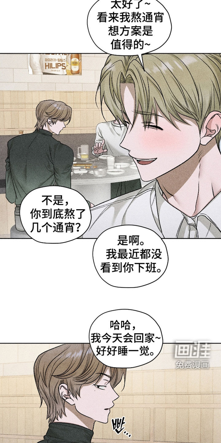 第109话8