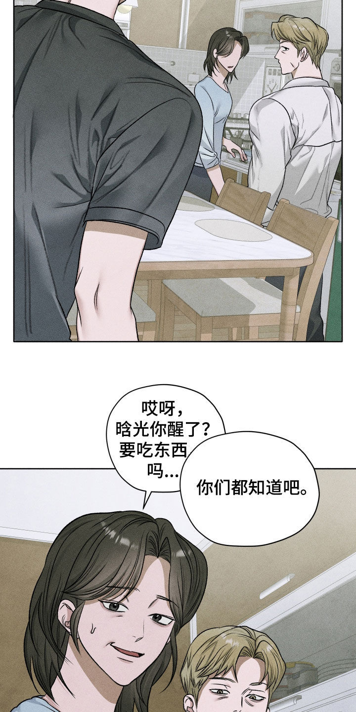 第121话26