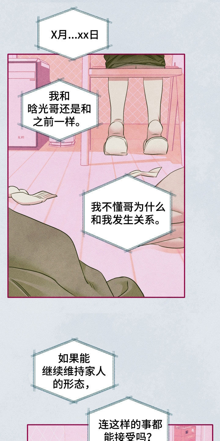 第119话8