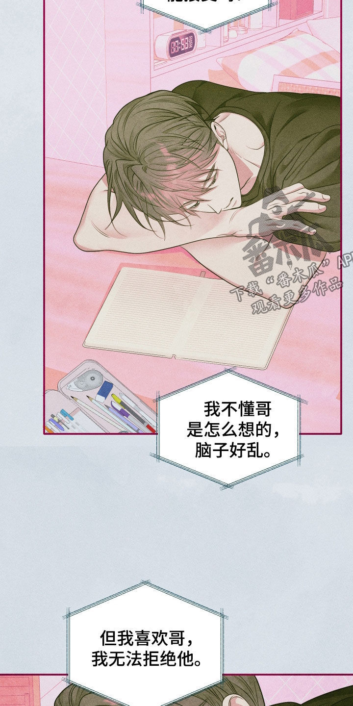 第119话9