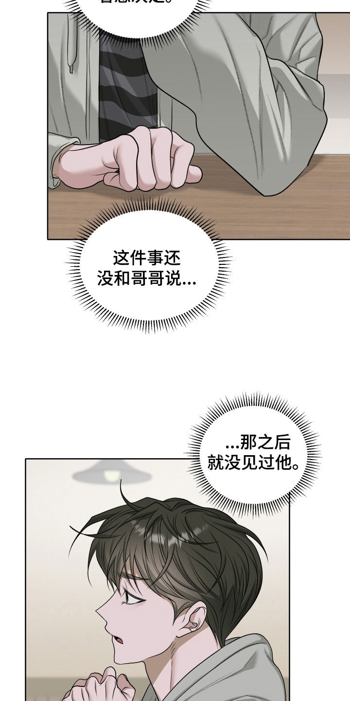 第112话16