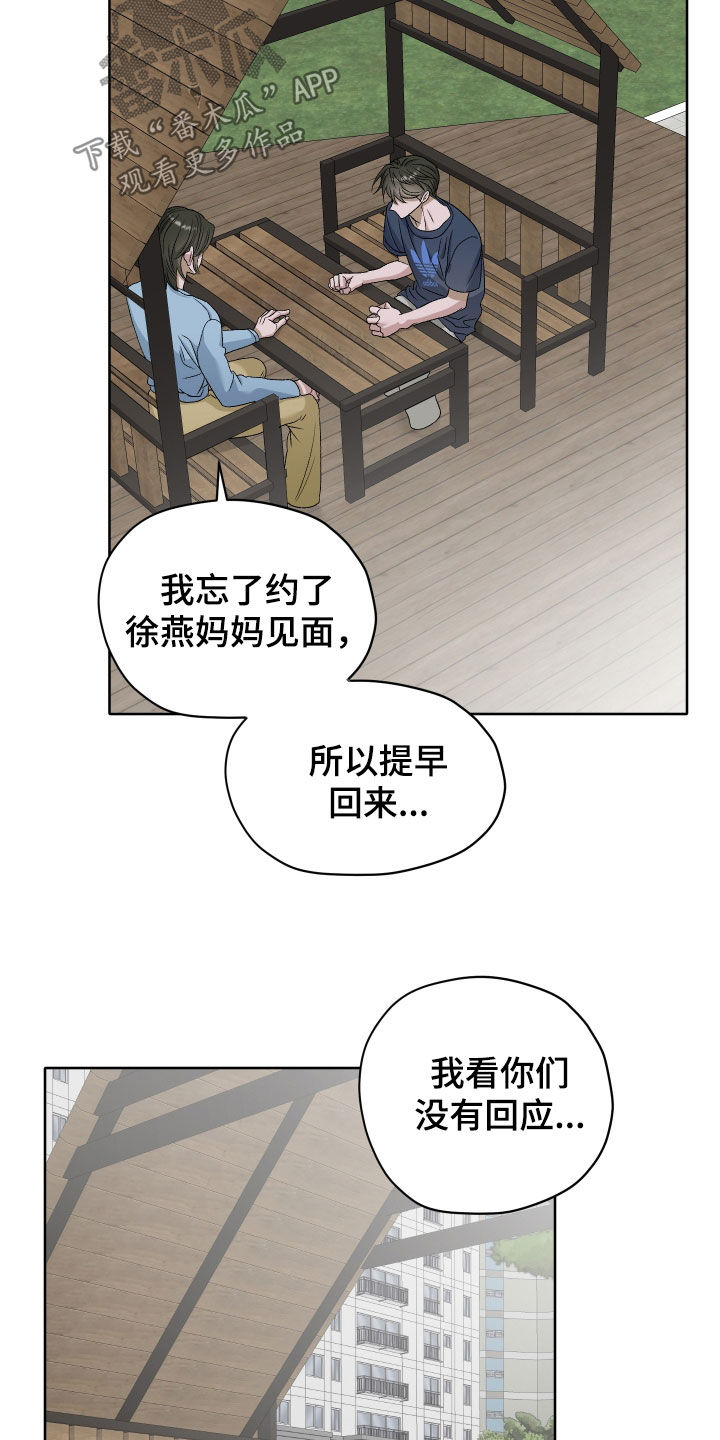 第111话7