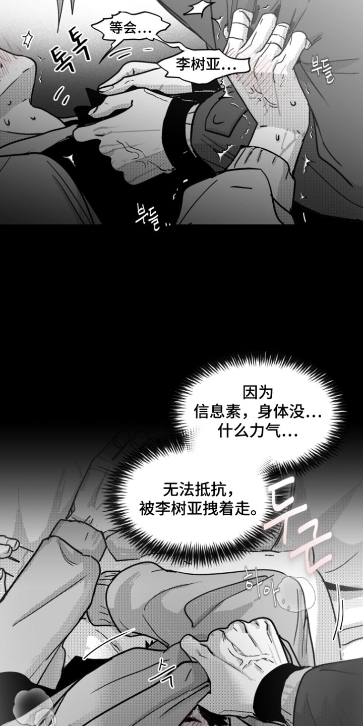 第31话8