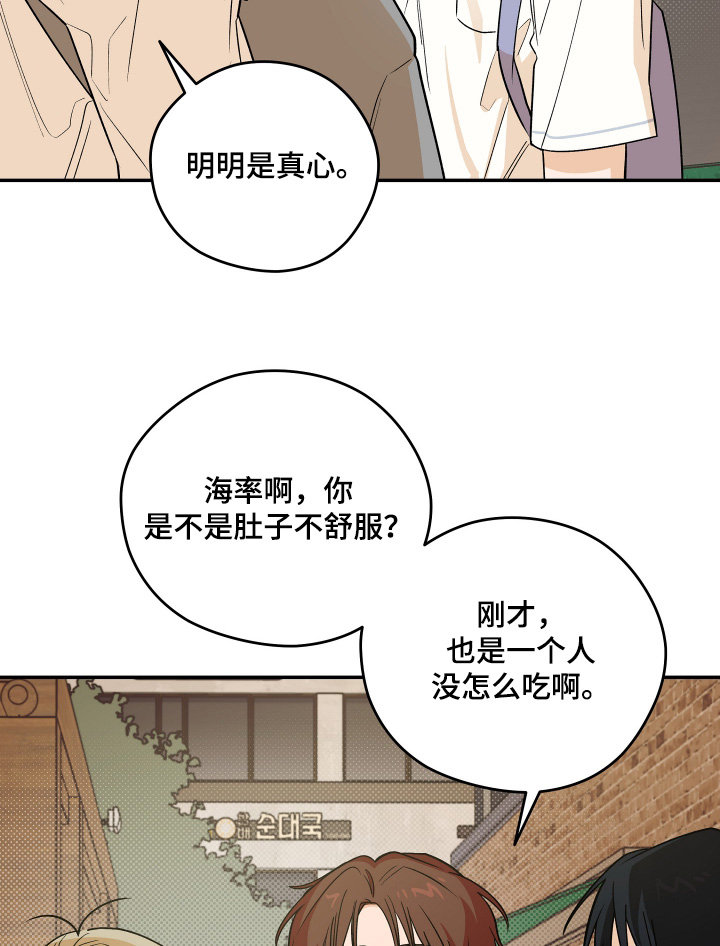 第43话 第5页