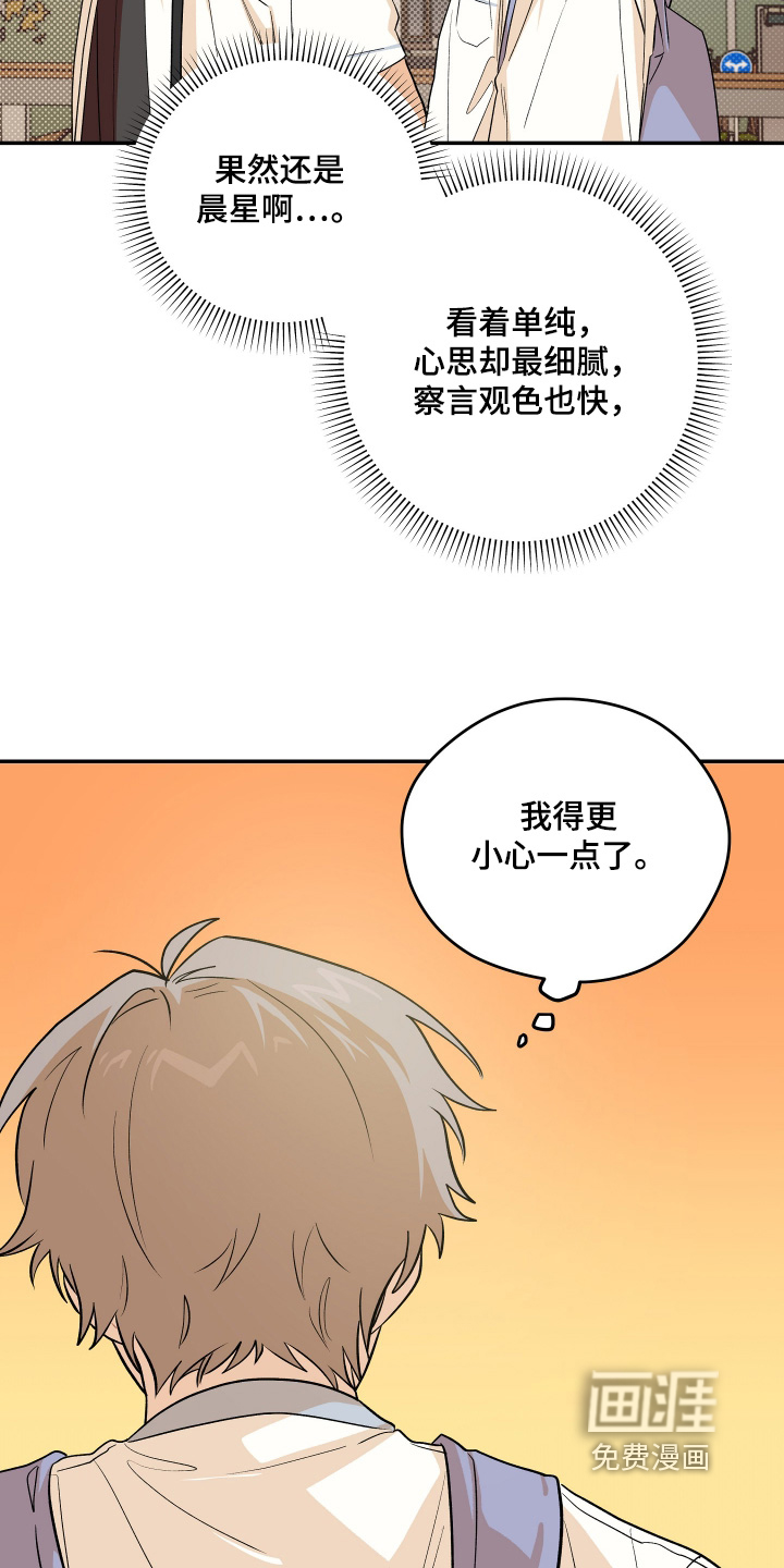 第43话 第17页