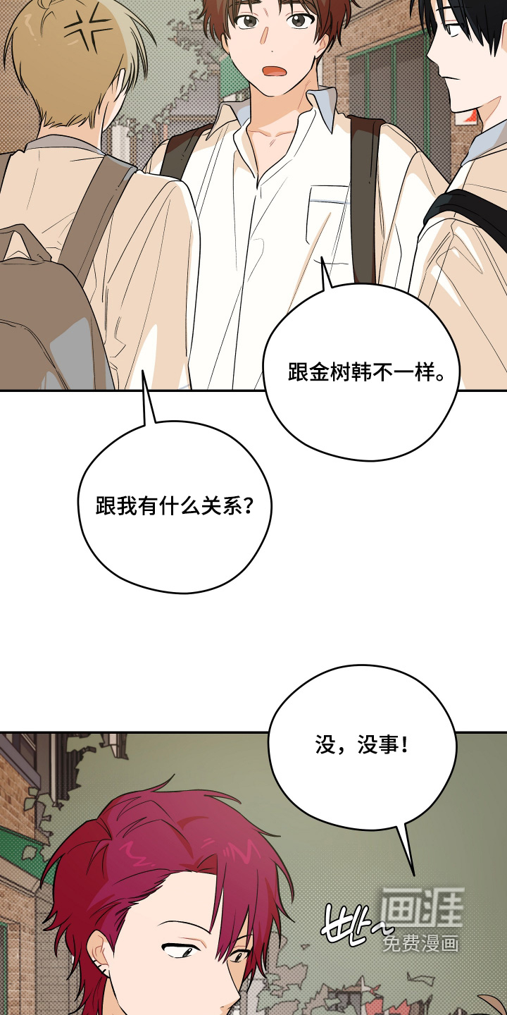 第43话 第6页
