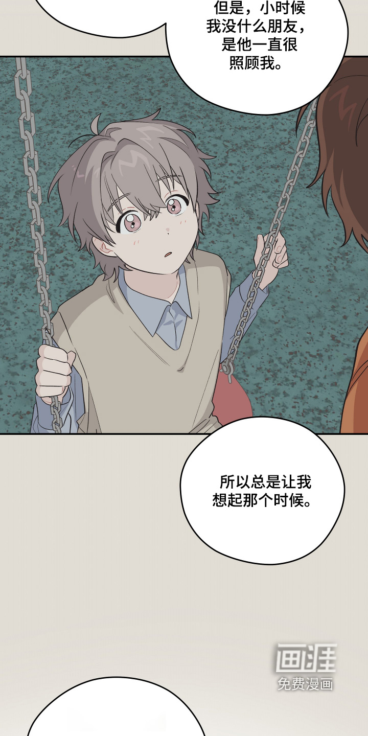 第43话 第21页