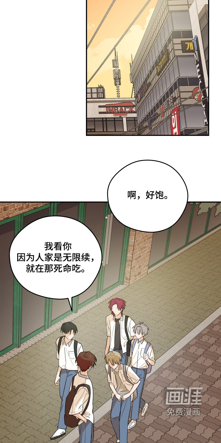 第43话 第3页